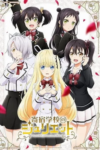 Boarding School Juliet 1. sezon posteri
