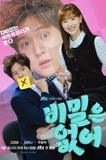 Frankly Speaking (2024) posteri