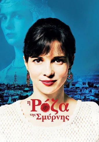 Roza of Smyrna (2016) posteri