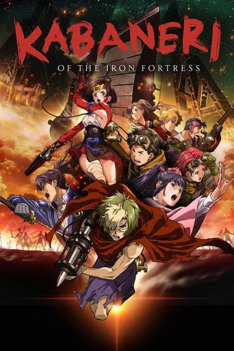 Koutetsujou no Kabaneri 1. sezon posteri