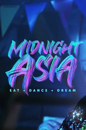 Medianoche en Asia: Comer · Bailar · Soñar (2022) posteri