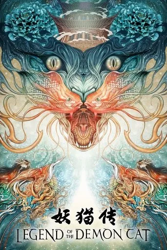 Şeytan Kedi Efsanesi (2017) posteri