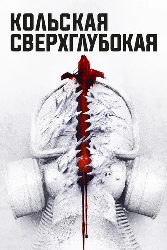 Uçurum (2020) posteri