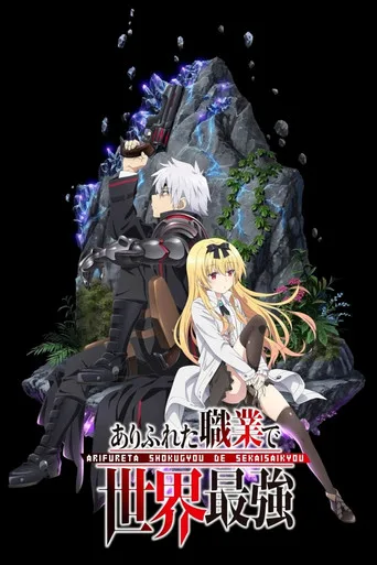 Arifureta Shokugyou de Sekai Saikyou (2019) posteri