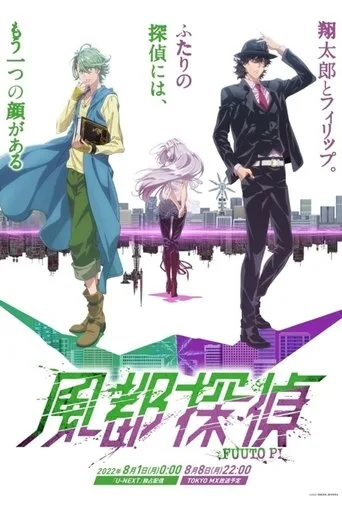 Fuuto PI (2022) posteri