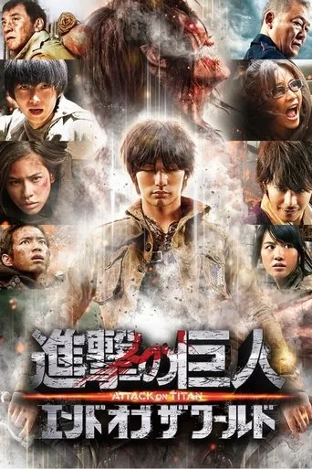 Titan Saldırısı: Dünyanın Sonu (2015) posteri