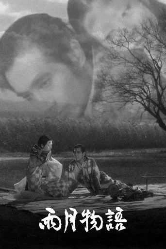 Ugetsu (1953) posteri