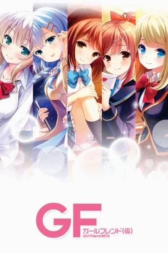 Girl Friend BETA (2014) posteri