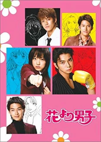 BOYS OVER FLOWERS 1. sezon posteri