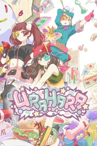 URAHARA (2017) posteri
