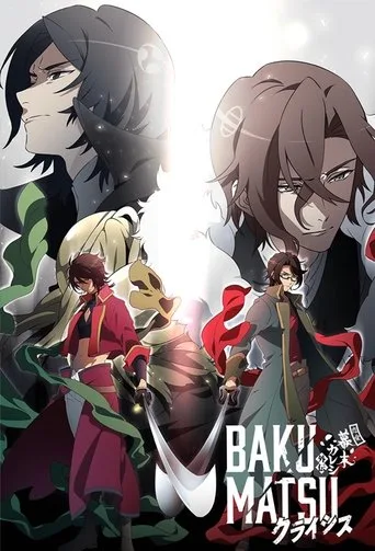 BAKUMATSU ~恋愛幕末カレシ 外伝~ 2. sezon posteri