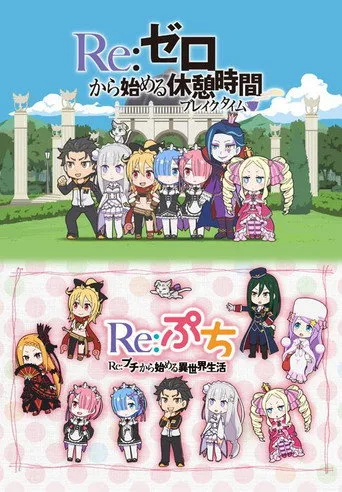 Re:Zero kara Hajimeru Isekai Seikatsu 0. sezon posteri