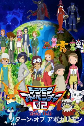 Digimon: Digital Monsters 2. sezon posteri
