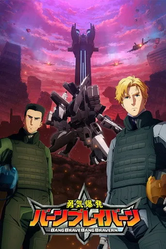 Brave Bang Bravern! (2024) posteri