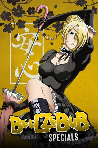 Beelzebub 0. sezon posteri