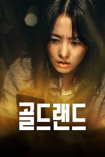 Gold Land 1. sezon posteri
