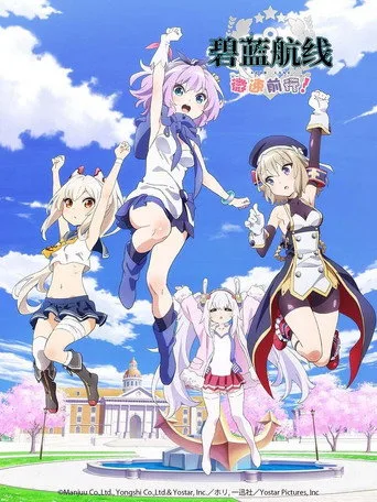 Anime AzurLane: Slow Ahead! 0. sezon posteri