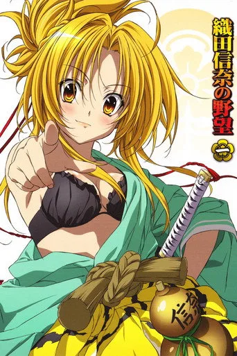 The Ambition of Oda Nobuna 1. sezon posteri