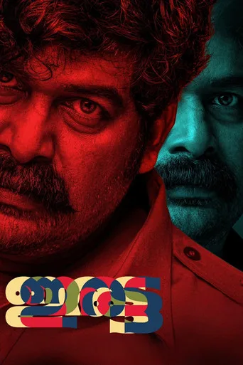 Iratta (2023) posteri