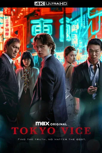 Tokyo Vice (2022) posteri