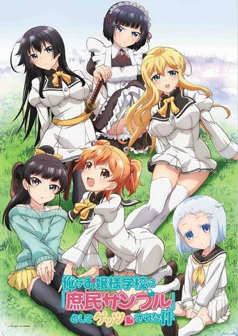 Shomin Sample (2015) posteri