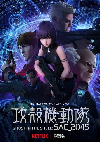 Ghost in the Shell: SAC_2045 1. sezon posteri
