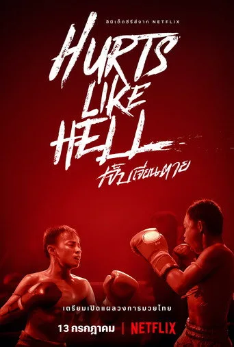 Hurts Like Hell 1. sezon posteri