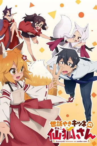 The Helpful Fox Senko-san (2019) posteri