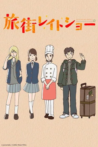 Tabi Machi Late Show (2016) posteri