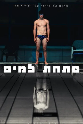 Beneath the water (2026) posteri