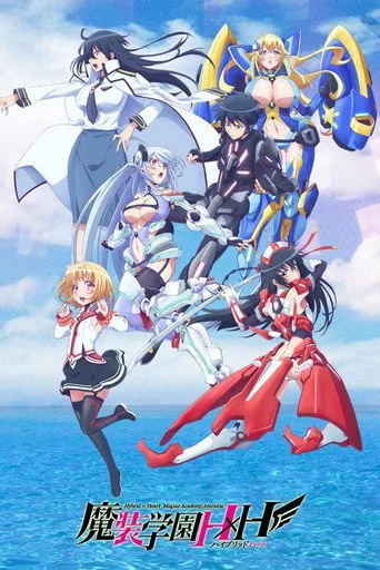 Hybrid x Heart Magias Academy Ataraxia (2016) posteri