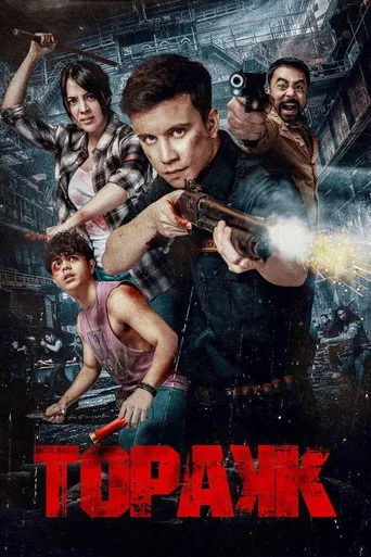 Topakk (2024) posteri