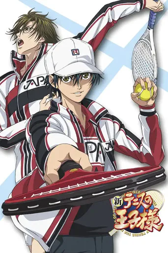 The Prince of Tennis II 0. sezon posteri