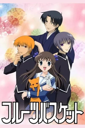 Fruits Basket (2001) posteri