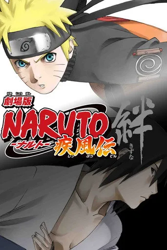 Naruto Shippuuden: Movie 2 - Kizuna (2008) posteri
