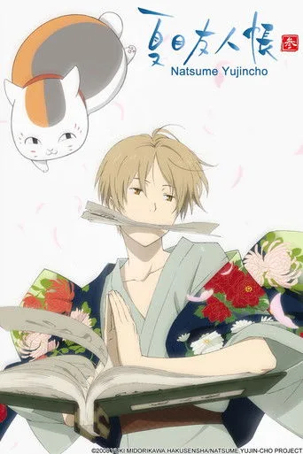 Natsume's Book of Friends (2008) posteri