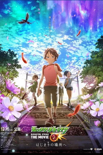 Monster Strike The Movie: To The Place of Beginnings (2016) posteri
