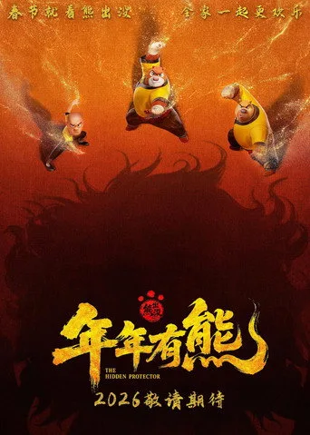 Boonie Bears: The Hidden Protector (2026) posteri