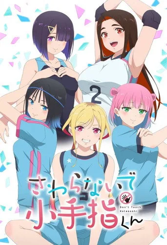 Hands off: Sawaranaide Kotesashi-kun (2025) posteri