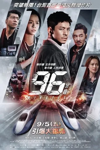 96 Minutes (2025) posteri