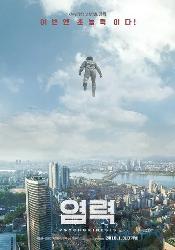 Psikokinezi (2018) posteri