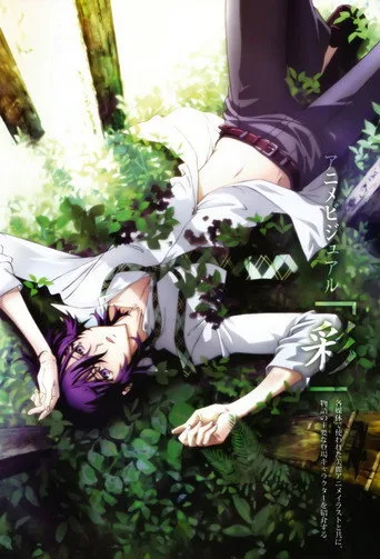 Shiki (2010) posteri