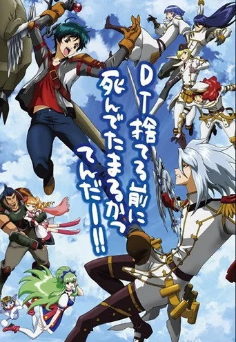 Ixion Saga: Dimension Transfer 1. sezon posteri