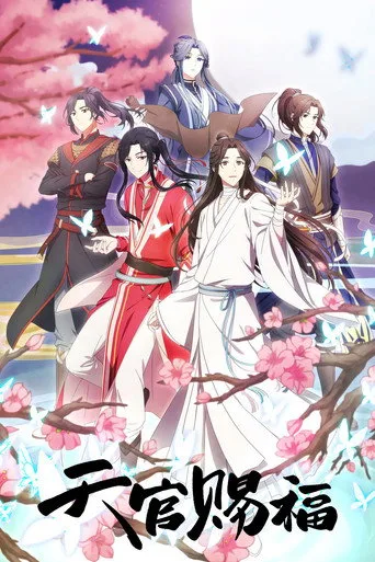 Heaven Official's Blessing (2020) posteri