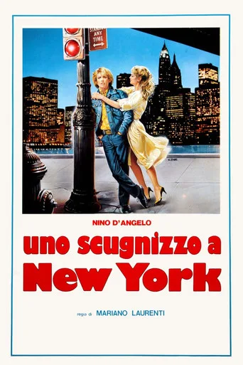 Uno scugnizzo a New York (1984) posteri