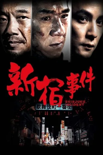Kanlı Hesaplaşma (2009) posteri