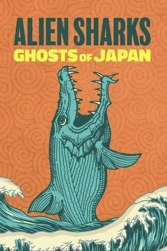 Alien Sharks: Ghosts of Japan (2024) posteri
