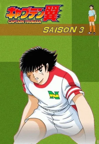 Captain Tsubasa 3. sezon posteri