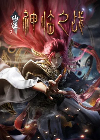 Renegade Immortal 0. sezon posteri