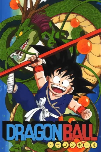 ドラゴンボールシリーズ serisi